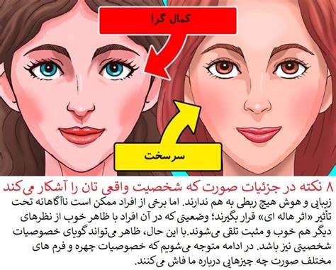 What Your Facial Features Are Saying About You