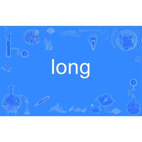long（英语单词）_百度百科