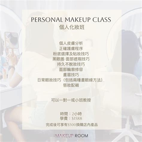 PERSONAL MAKEUP CLASS | THE MAKEUP ROOM – The Makeup Room